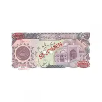اسکناس 5000 ریال (اردلان - مولوی) نمونه - جمهوری اسلامی