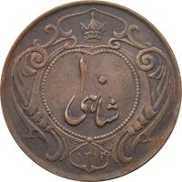 سکه 10 شاهی 1314 - تاریخ کوچک - رضا شاه