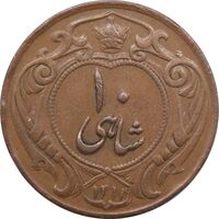 سکه 10 شاهی 1314 - مکرر تاریخ - رضا شاه