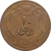 سکه 10 شاهی 1314 - مبلغ ضخیم - رضا شاه