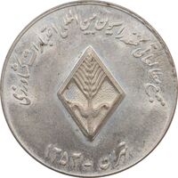 مدال یادبود کنفدراسیون اعتبارات کشاورزی 1353- محمد رضا شاه