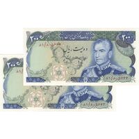 اسکناس 200 ریال میدان شهیاد (انصاری - مهران) - جفت - UNC64 - محمد رضا شاه