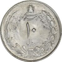 سکه 10 ریال 1325 - MS63 - محمد رضا شاه