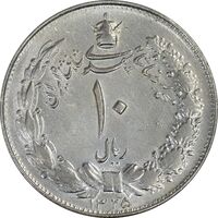 سکه 10 ریال 1325 - EF45 - محمد رضا شاه