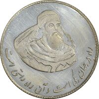 مدال نقره یادبود زرتشت پیامبر 1386 - AU58