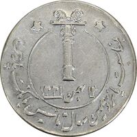 مدال بانک پارس 1346 - AU50 - محمد رضا شاه