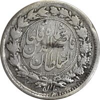 سکه ربعی 1304 - EF40 - ناصرالدین شاه