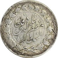 سکه 2000 دینار 1311 خطی - VF35 - مظفرالدین شاه