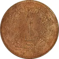 سکه 2 دینار 1310 - MS61 - رضا شاه