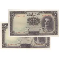 اسکناس 10 ریال سری اول - جفت - UNC62 - محمد رضا شاه