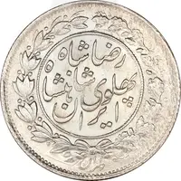 سکه 1000 دینار 1306 خطی - MS63 - رضا شاه