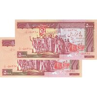 اسکناس 5000 ریال (ایروانی - نوربخش) - جفت - UNC62 - جمهوری اسلامی
