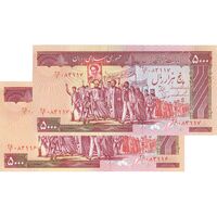 اسکناس 5000 ریال (ایروانی - نوربخش) - جفت - UNC64 - جمهوری اسلامی