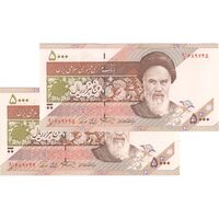 اسکناس 5000 ریال امام (نمازی - نوربخش) - جفت - UNC63 - جمهوری اسلامی