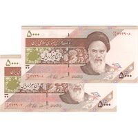 اسکناس 5000 ریال امام (مظاهری - شیبانی) - جفت - UNC62 - جمهوری اسلامی