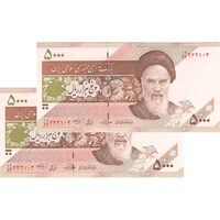 اسکناس 5000 ریال امام (حسینی - بهمنی) کاسه بشقاب - جفت - UNC63 - جمهوری اسلامی