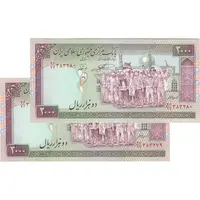 اسکناس 2000 ریال (نمازی - نوربخش) فیلیگران امام - جفت - AU58 - جمهوری اسلامی