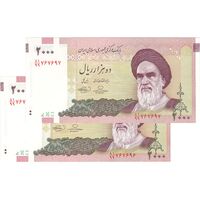 اسکناس 2000 ریال (حسینی - بهمنی) - جفت - UNC64 - جمهوری اسلامی