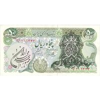 اسکناس 50 ریال سورشارژی (یگانه - خوش کیش) مهر جمهوری - تک - AU50 - جمهوری اسلامی