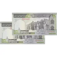 اسکناس 500 ریال (ایروانی - قاسمی) فیلیگران الله - شماره بزرگ - جفت - UNC63 - جمهوری اسلامی