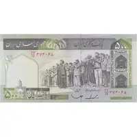 اسکناس 500 ریال (ایروانی - قاسمی) فیلیگران الله - شماره کوچک - تک - UNC63 - جمهوری اسلامی