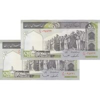 اسکناس 500 ریال (ایروانی - قاسمی) فیلیگران فهمیده - جفت - AU58 - جمهوری اسلامی