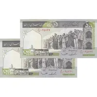 اسکناس 500 ریال (ایروانی - قاسمی) فیلیگران فهمیده - جفت - AU58 - جمهوری اسلامی