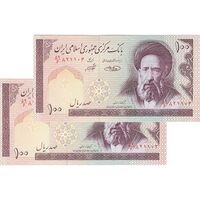 اسکناس 100 ریال (حسینی - شیبانی) - جفت - UNC64 - جمهوری اسلامی