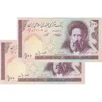 اسکناس 100 ریال (حسینی - شیبانی) - جفت - UNC64 - جمهوری اسلامی