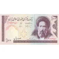 اسکناس 100 ریال (نمازی - نوربخش) فیلیگران الله - تک - UNC64 - جمهوری اسلامی