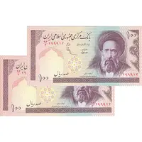 اسکناس 100 ریال (نوربخش - عادلی) - جفت - UNC64 - جمهوری اسلامی
