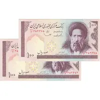 اسکناس 100 ریال (ایروانی - قاسمی) - جفت - UNC62 - جمهوری اسلامی