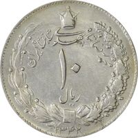 سکه 10 ریال 1342 - AU50 - محمد رضا شاه