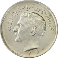 سکه 20 ریال 1350 - AU58 - محمد رضا شاه