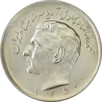 سکه 20 ریال 1350 - AU58 - محمد رضا شاه