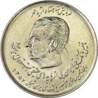 سکه 20 ریال 1357 (دو کله) - MS61- محمد رضا شاه