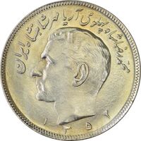 سکه 20 ریال 1352 (عددی) - MS63 - محمد رضا شاه