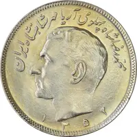 سکه 20 ریال 1352 (عددی) - MS63 - محمد رضا شاه
