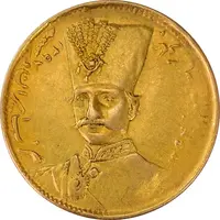 سکه طلا 1 تومان 1297 - AU50 - ناصرالدین شاه