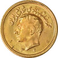 سکه طلا نیم پهلوی 1326 - MS61 - محمد رضا شاه