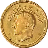 سکه طلا نیم پهلوی 1326 - MS61 - محمد رضا شاه