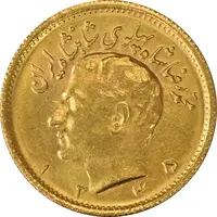 سکه طلا نیم پهلوی 1345 - MS62 - محمد رضا شاه