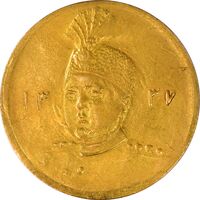 سکه طلا 5000 دینار 1337 تصویری - MS62 - احمد شاه