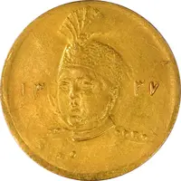 سکه طلا 5000 دینار 1337 تصویری - MS62 - احمد شاه