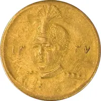 سکه طلا 5000 دینار 1337 تصویری (با یقه) - AU58 - احمد شاه