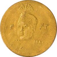 سکه طلا 2000 دینار 1343 تصویری - MS61 - احمد شاه