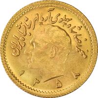 سکه طلا ربع پهلوی 1358 آریامهر - MS62 - محمد رضا شاه