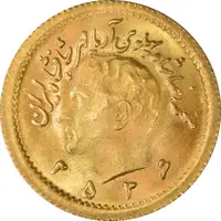 سکه طلا ربع پهلوی 2536 آریامهر - MS63 - محمد رضا شاه