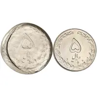 سکه 5 ریال 1361 (ارور تشتک) - MS65 - جمهوری اسلامی
