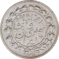 سکه 500 دینار 1305 خطی - EF40 - رضا شاه